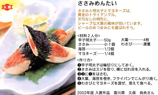 かねふく,明太子,レシピ