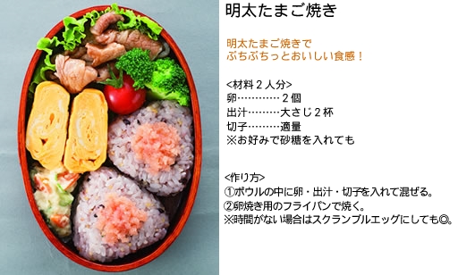 かねふく,明太子,レシピ