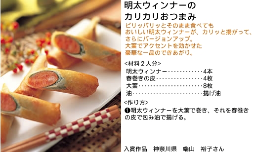 かねふく,明太子,レシピ