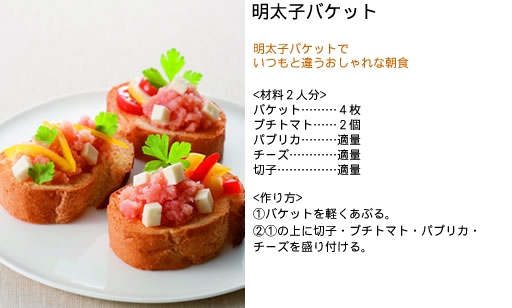 かねふく,明太子,レシピ