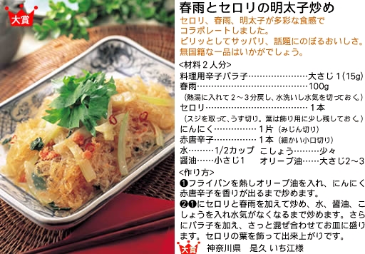 かねふく,明太子,レシピ