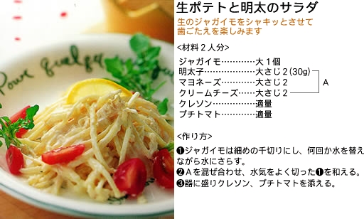 かねふく,明太子,レシピ